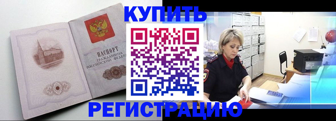 временная регистрация законно в Куйбышеве