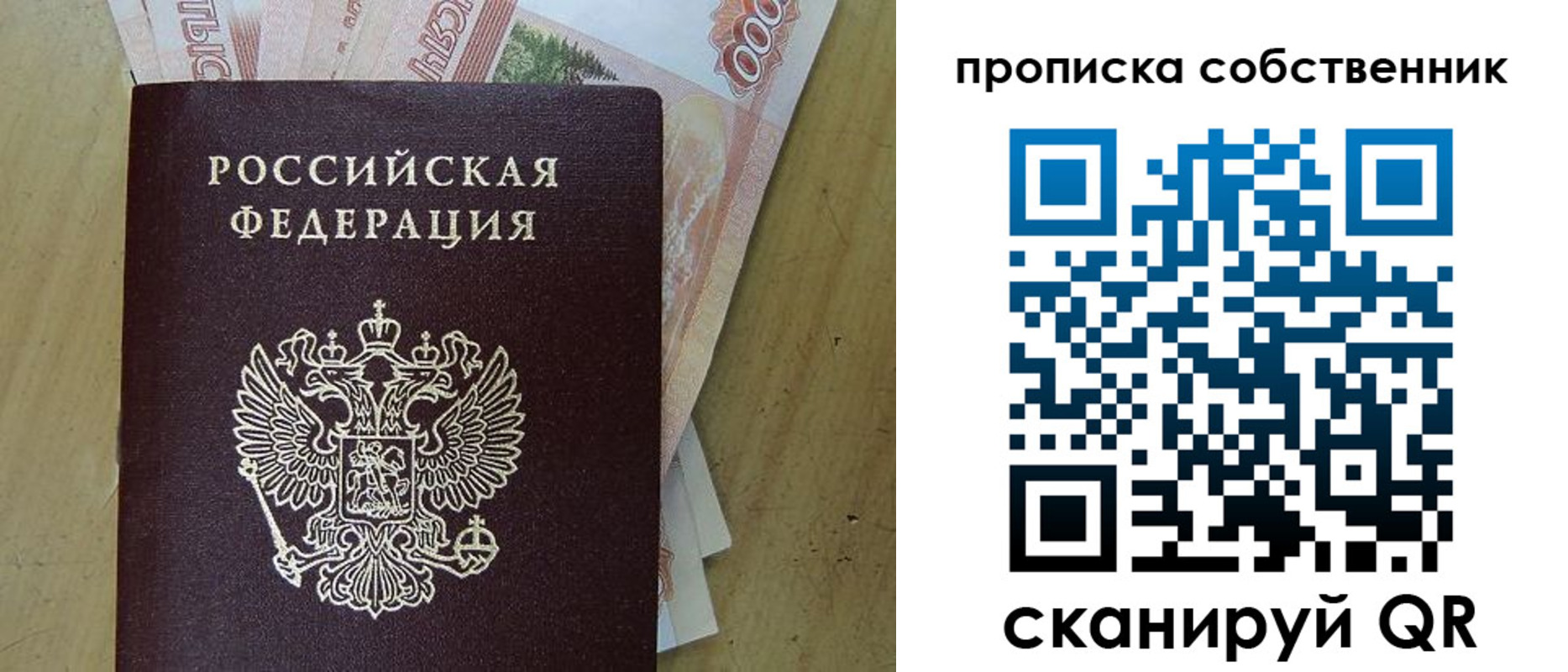 временная регистрация гарантия в Куйбышеве