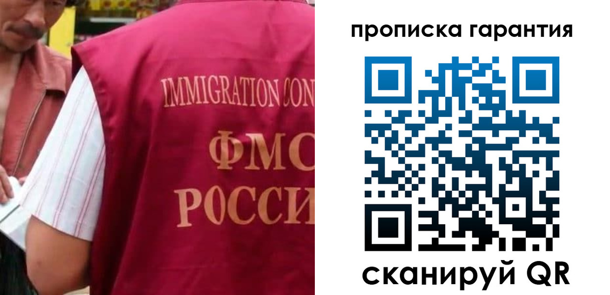 временная регистрация в Куйбышеве