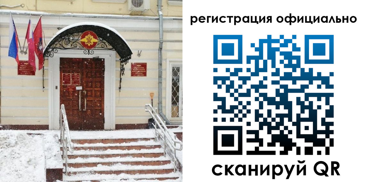 купить прописку в Куйбышеве
