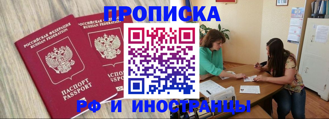 прописка для школы в Куйбышеве