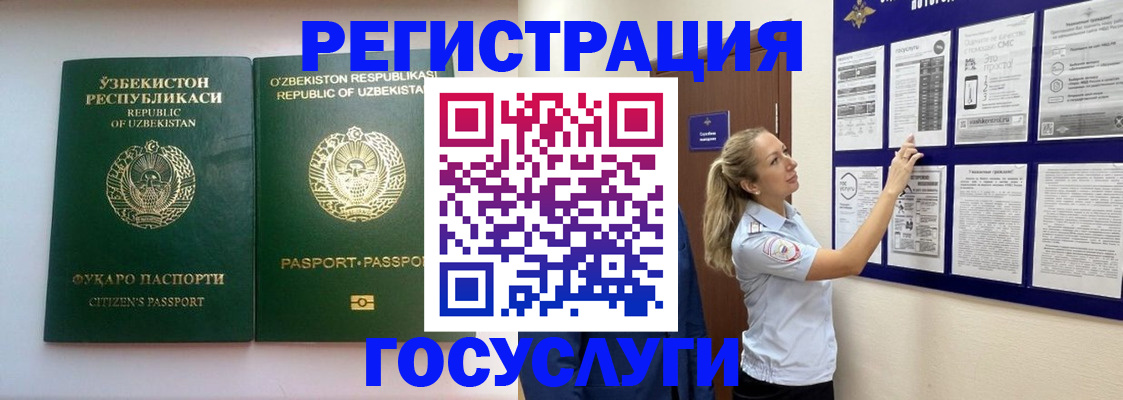 временная регистрация для всех в Куйбышеве