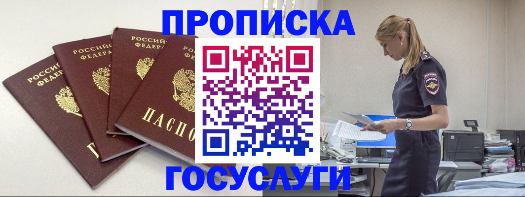 прописка иностранных граждан в Куйбышеве