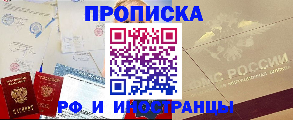 прописка для военкомата в Куйбышеве