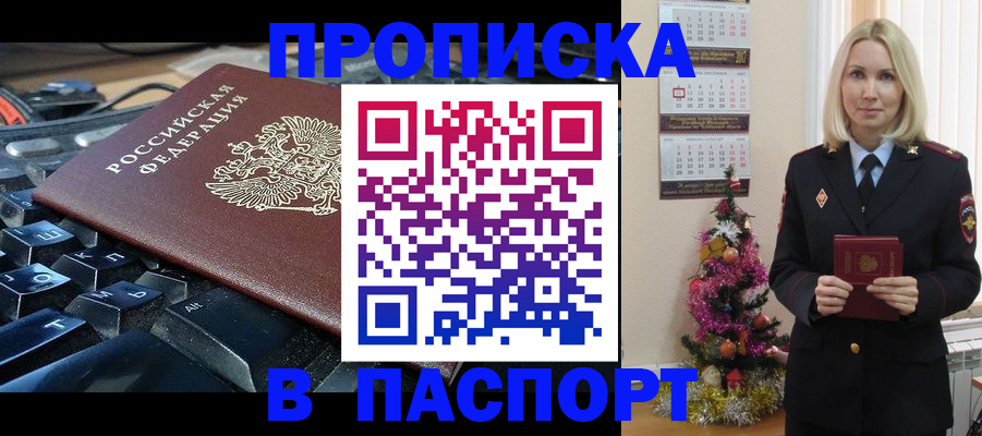 миграционный учет в Куйбышеве