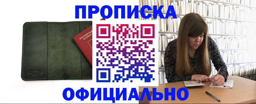 временная регистрация собственник в Куйбышеве