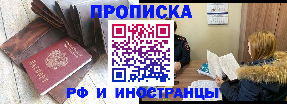 временная регистрация в квартире в Куйбышеве