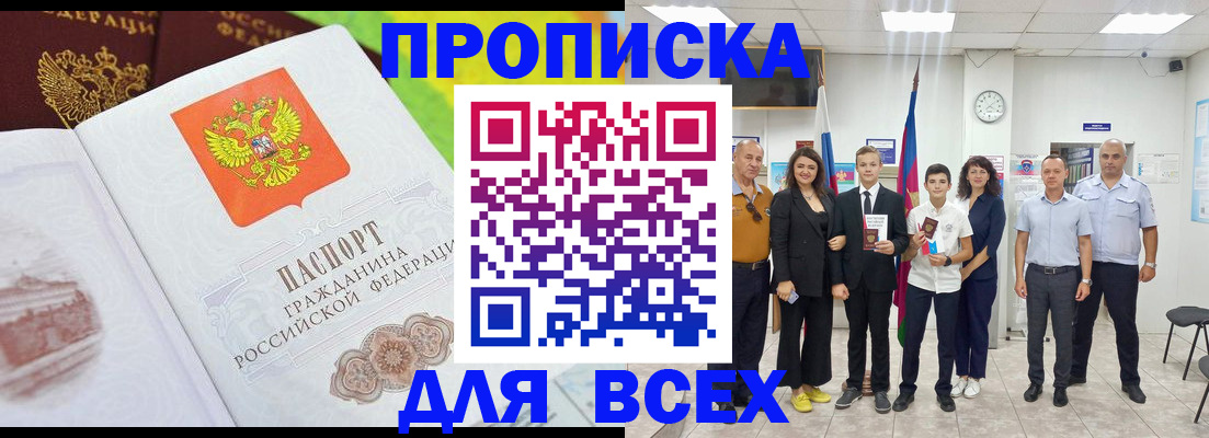 где прописаться в Куйбышеве